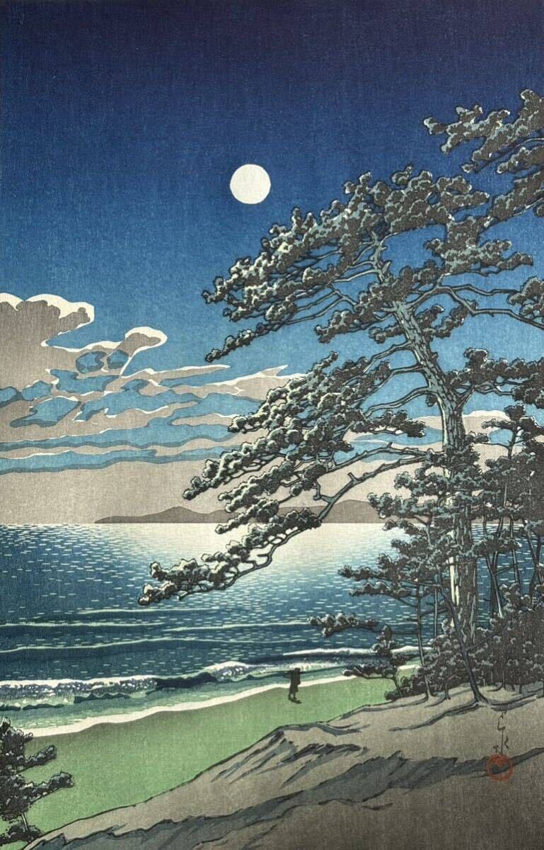 Yahoo!オークション - 川瀬巴水 【春の月（二宮海岸）】昭和7年 作 木
