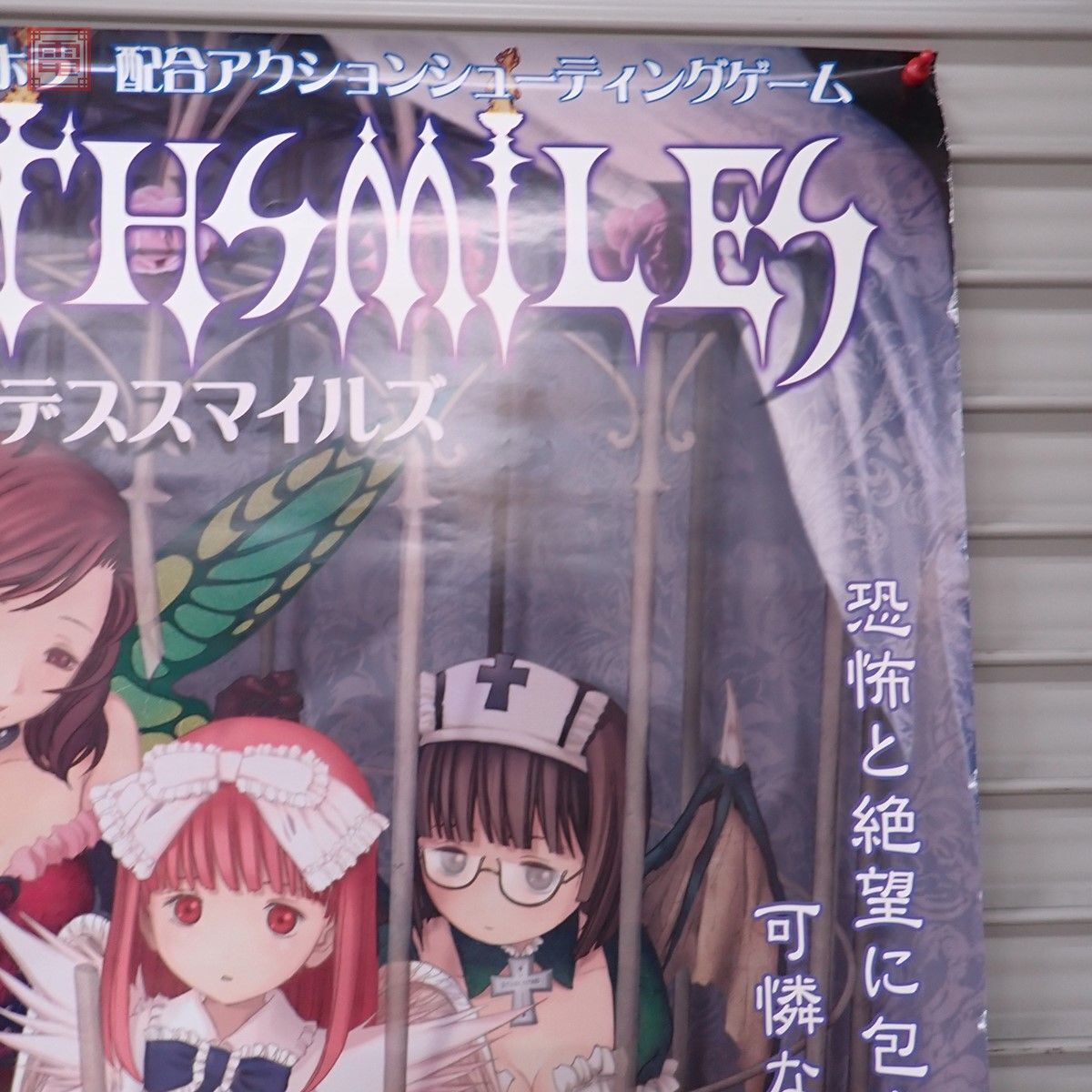 ケイブ ピンクスウィーツ B1ポスター アーケードゲームB1ポスター