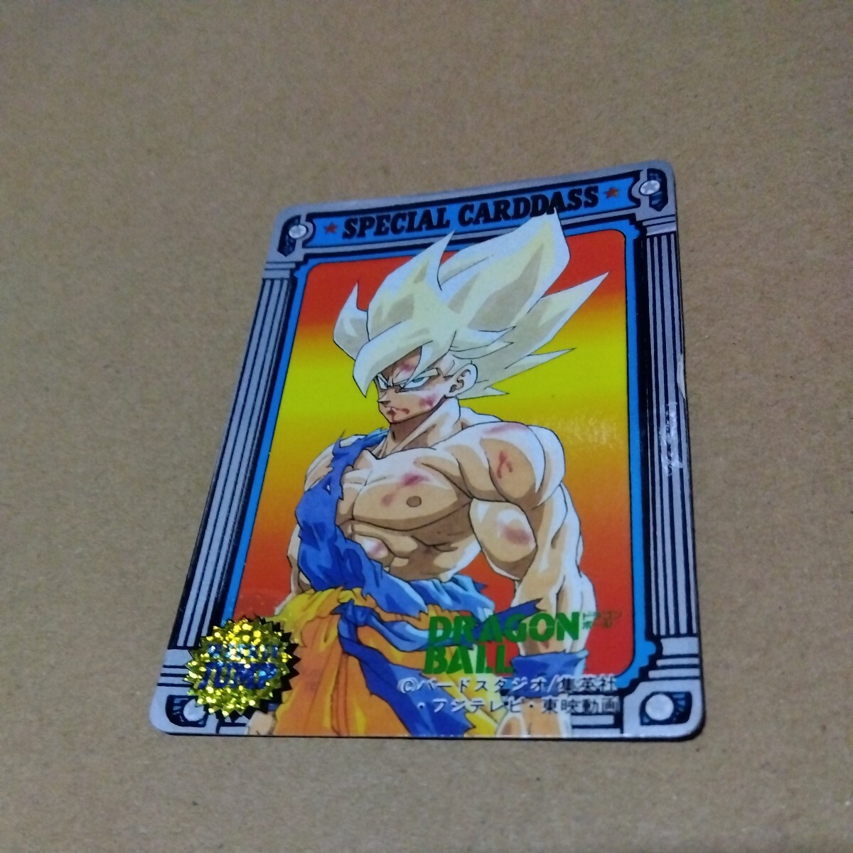 入手困難！ドラゴンボールカードダス 希少 廃盤 入手困難