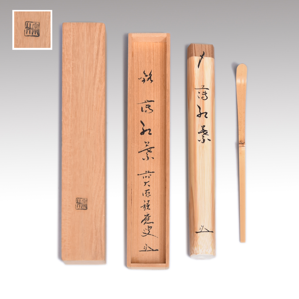 志】A927鉄瓶 金寿堂 雨宮宗兵衛作 湯沸 茶道具 大正時期 重量960g