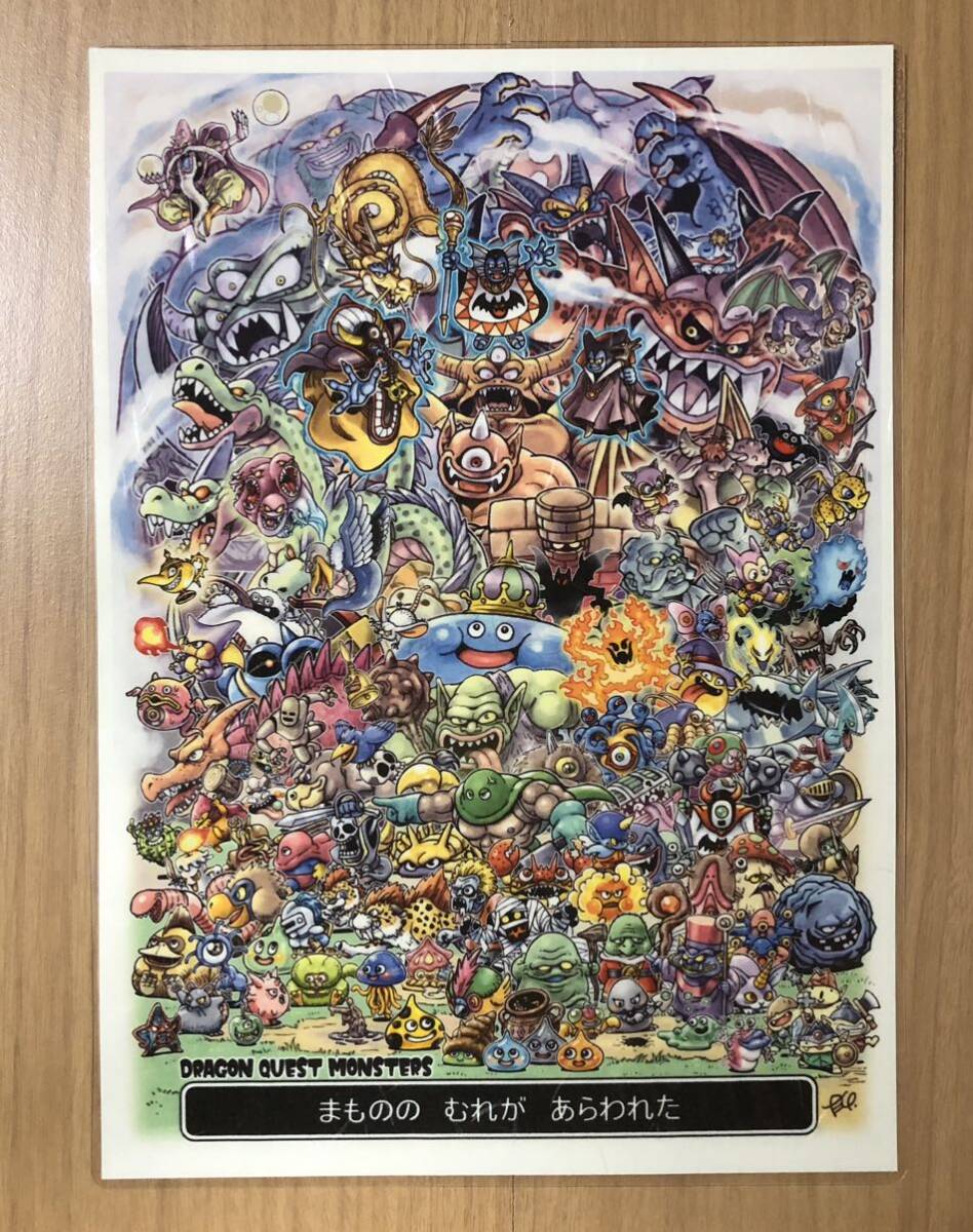 希少】ドラゴンクエスト 新規描き下ろし 歴代勇者 クリアファイル 鳥山