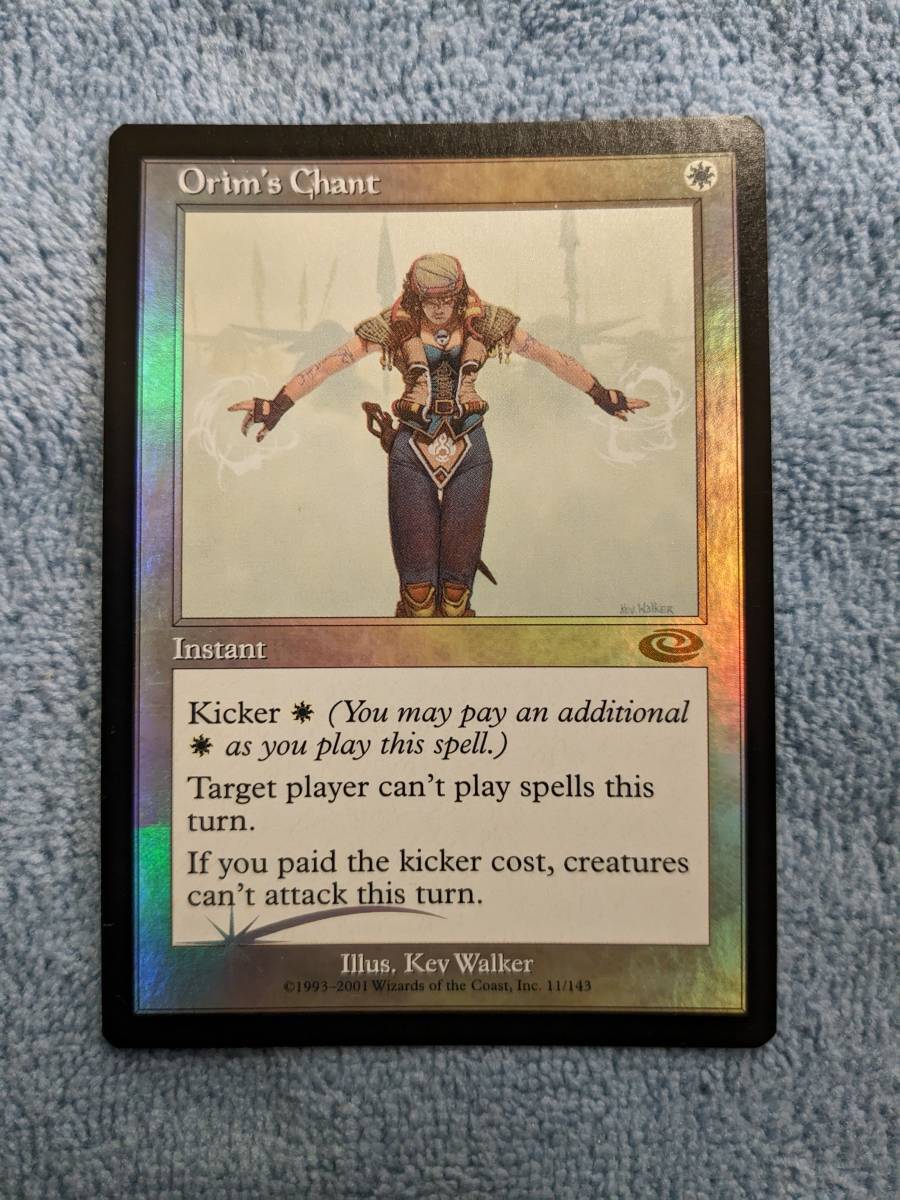 MTG 初版Foil オアリムの詠唱 Orim's Chant PLS