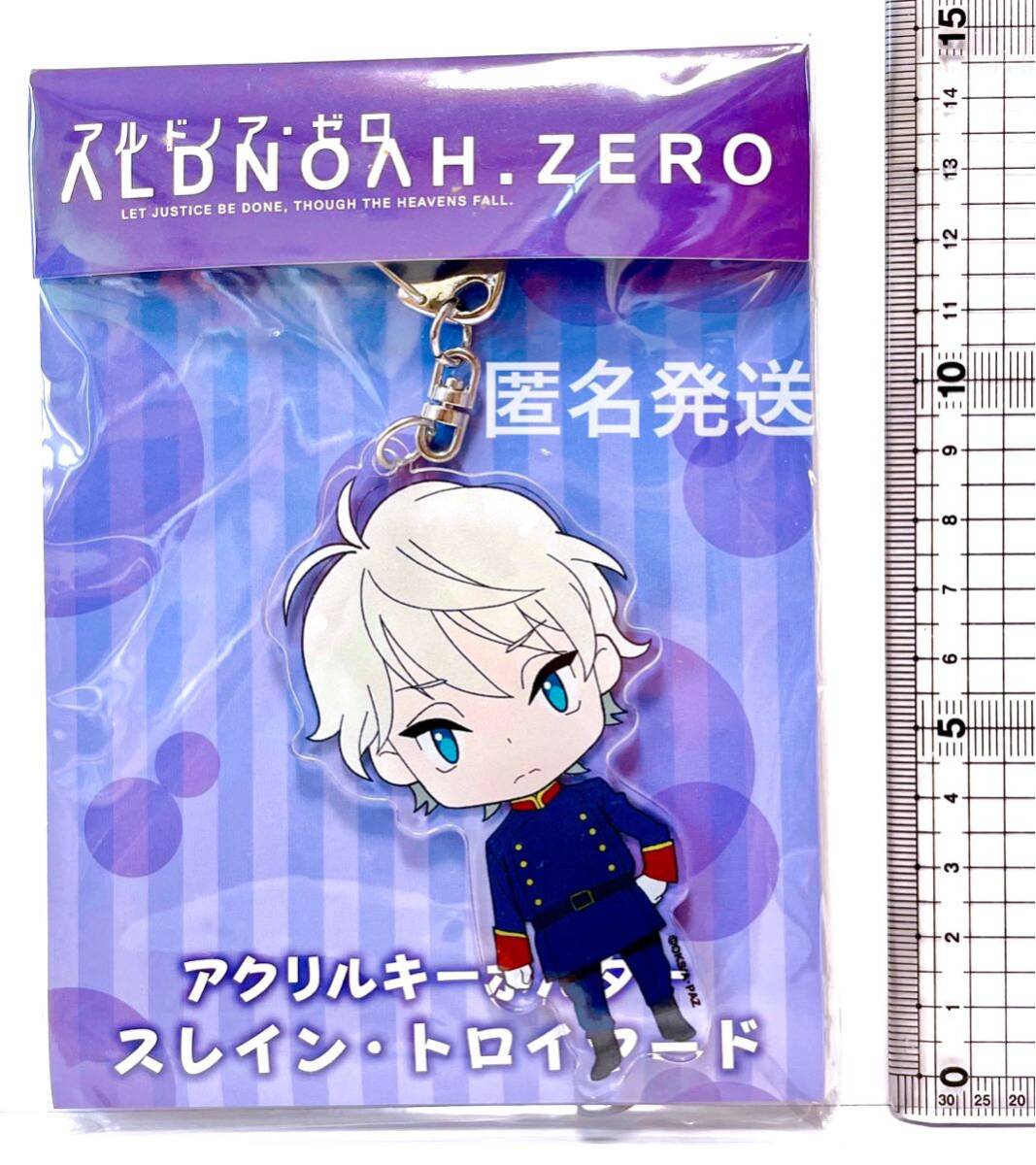 スレイン トロイヤード お守り ALDNOAH.ZERO-アルドノア・ゼロ