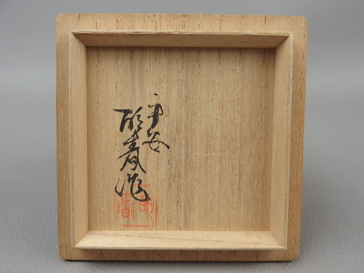 B280960]京塗師 堀井胡春 網千鳥文蒔絵 中棗 共箱◇茶道具/茶器/茶入