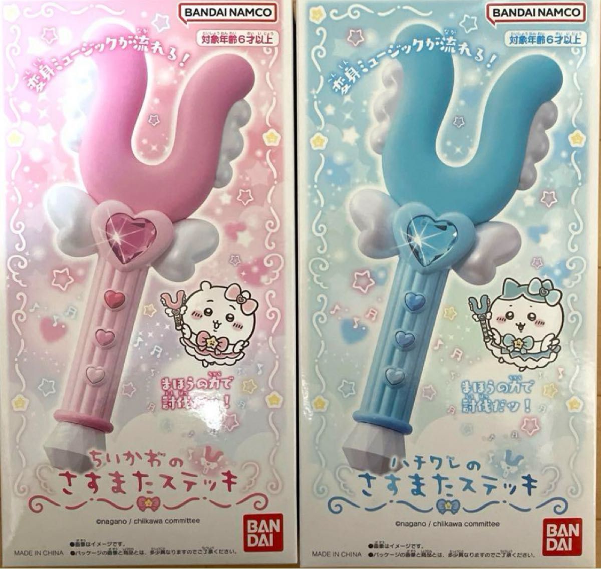 まじかるちいかわ ちいかわのさすまたステッキとハチワレのさすまた