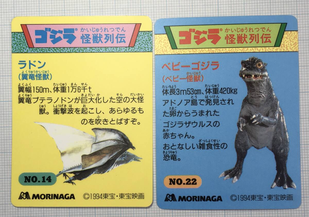 新品・未開封アマダ ゴジラvsモスラ PPカード束 【新品・未開封