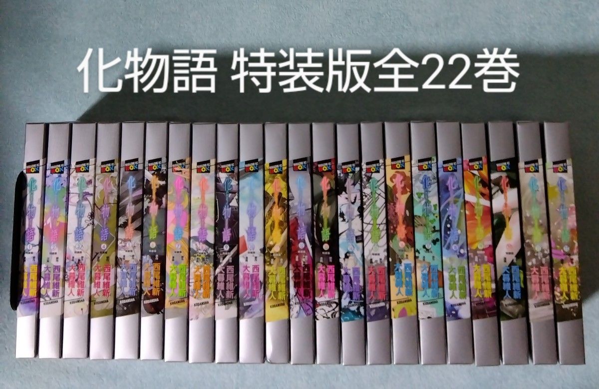 化物語 コミック 全22巻セット（コミック） 全巻セット