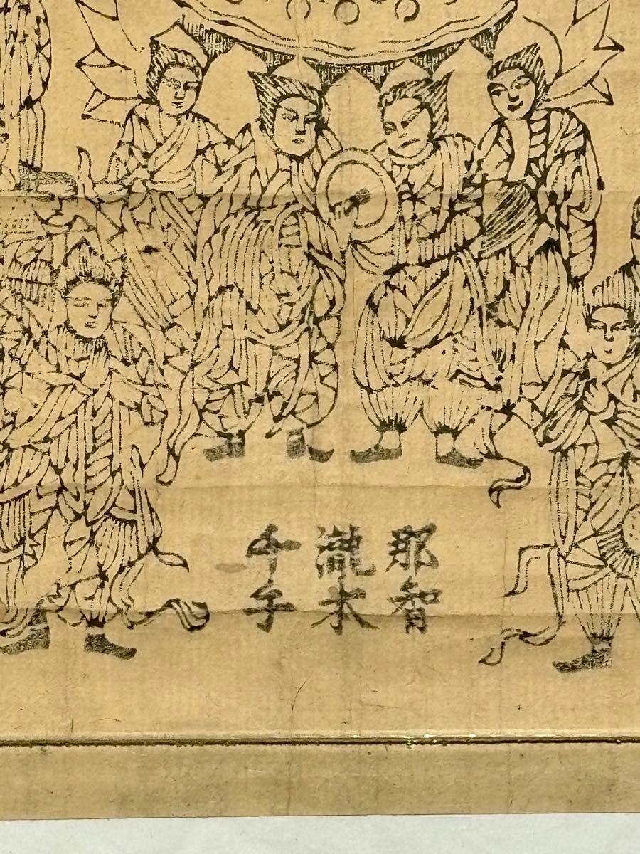 b958軸 横物 画賛 蕪の図 「自然成」戸上明道 木箱 茶道具 b958