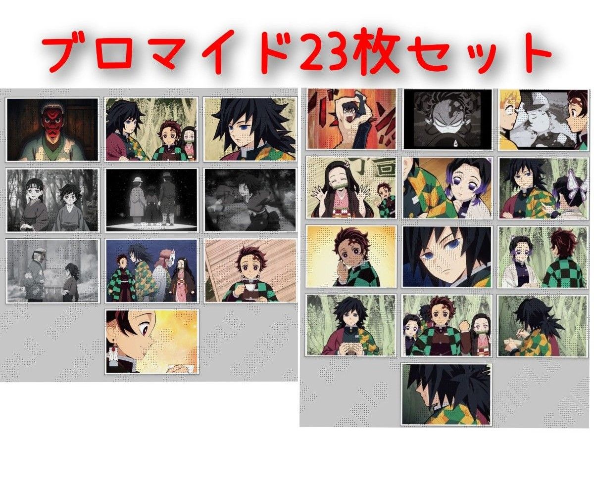 鬼滅の刃 ufotable 場面写ブロマイドくじ 立志編 胡蝶カナエ 無限城 鬼