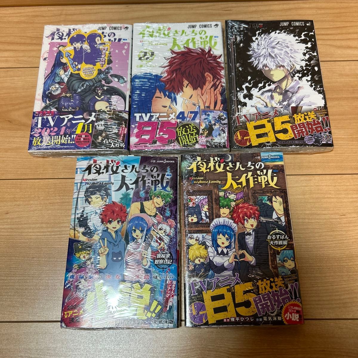 夜桜さんちの大作戦 全29巻+小説1〜3巻セット 値下バラ売不可 夜桜さん