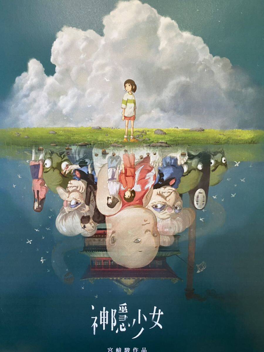 激レア】非売品 ジブリ となりのトトロ 海外ポスター大 中国版B 宮崎駿