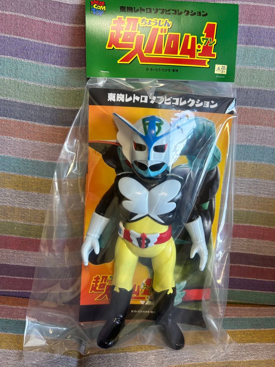 東映レトロソフビコレクション 超人バロム 1 ダメージVer. フィギュア