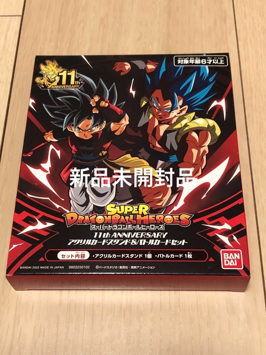 ドラゴンボールカードダス 10 未開封 17パック ドラゴンボール