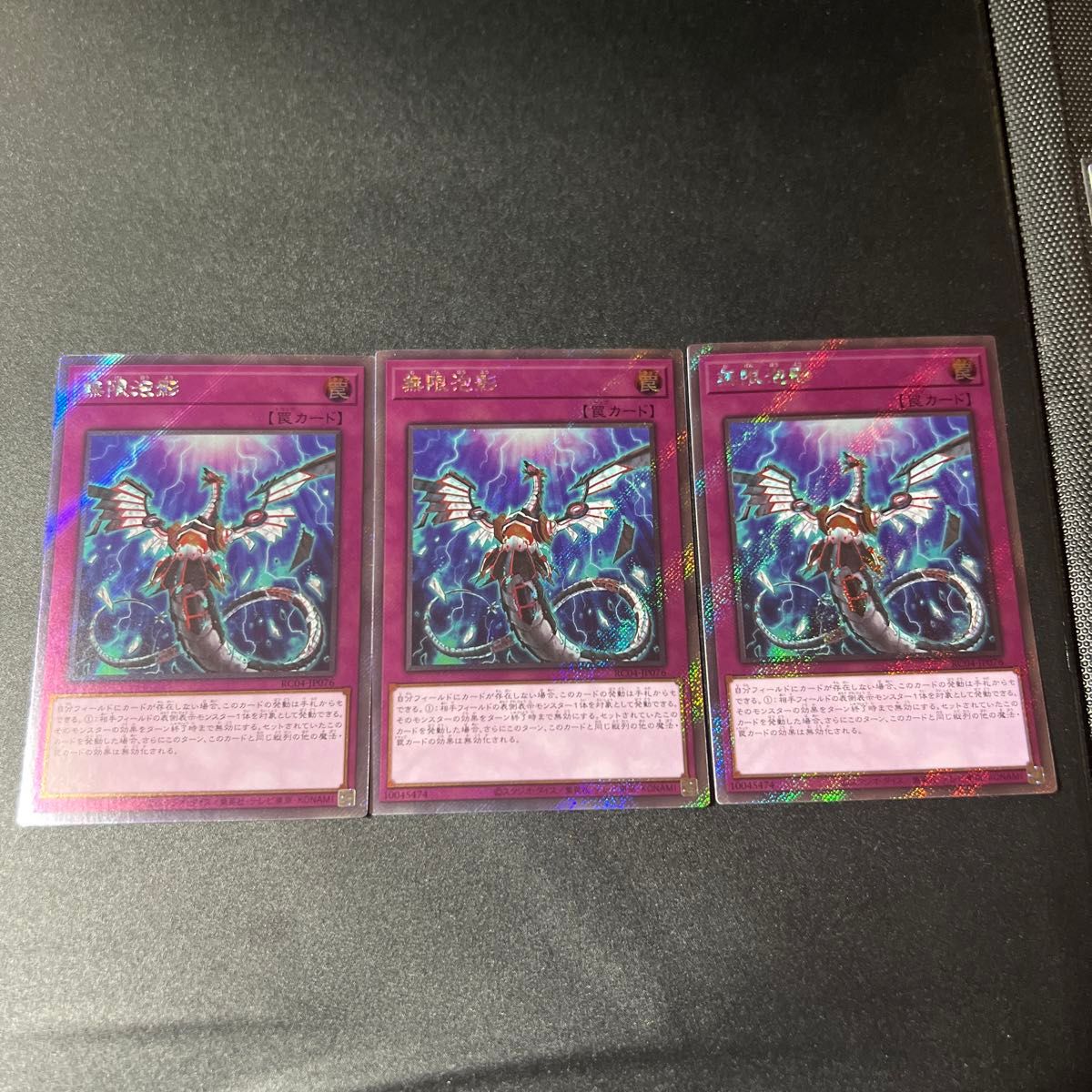 無限泡影 25thシークレットレア 3枚 セット