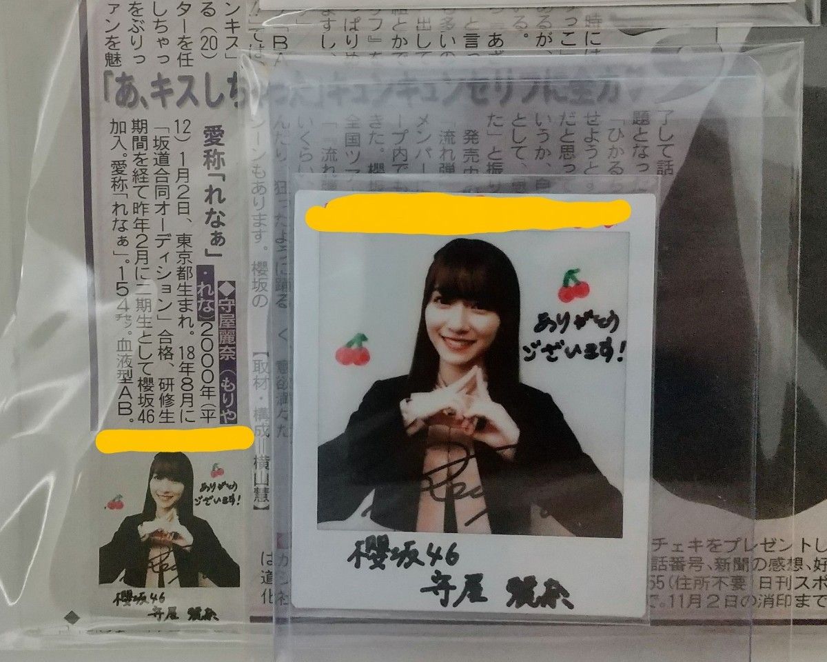 守屋麗奈 サイン入りチェキ 櫻坂46守屋麗奈 直筆サイン入りチェキ 週刊少年