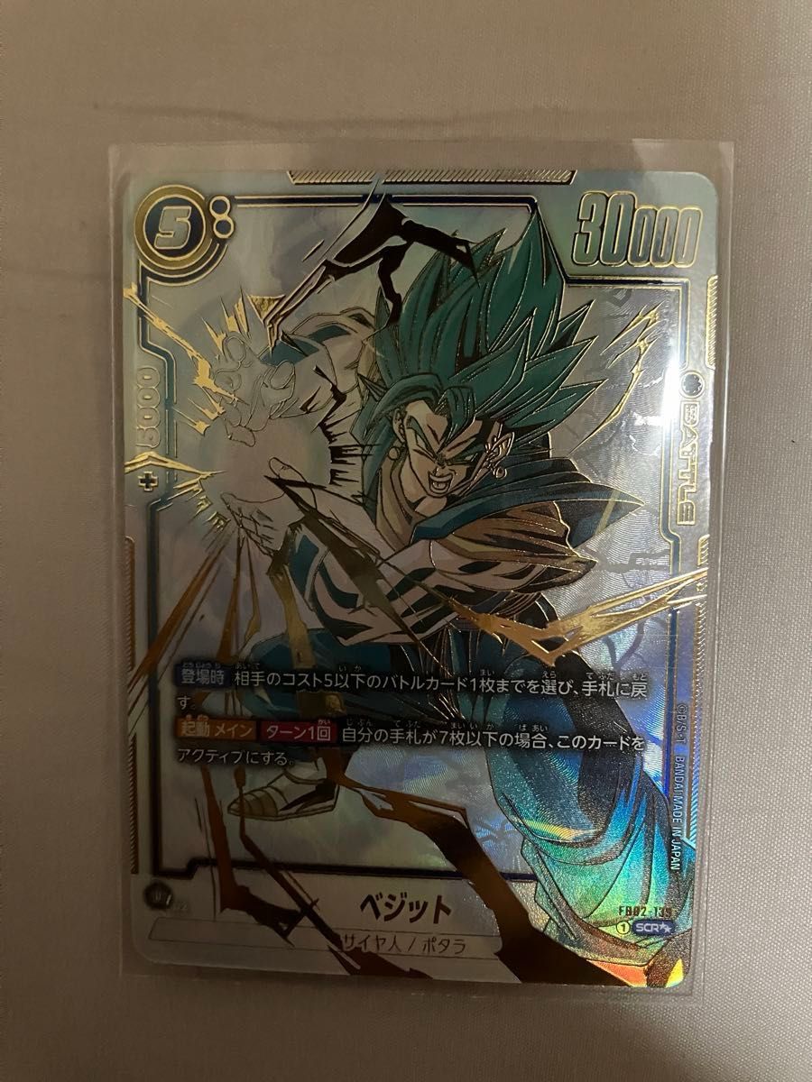 PSA10】フュージョンワールド 孫悟空/ベジット スーパーパラレル2枚