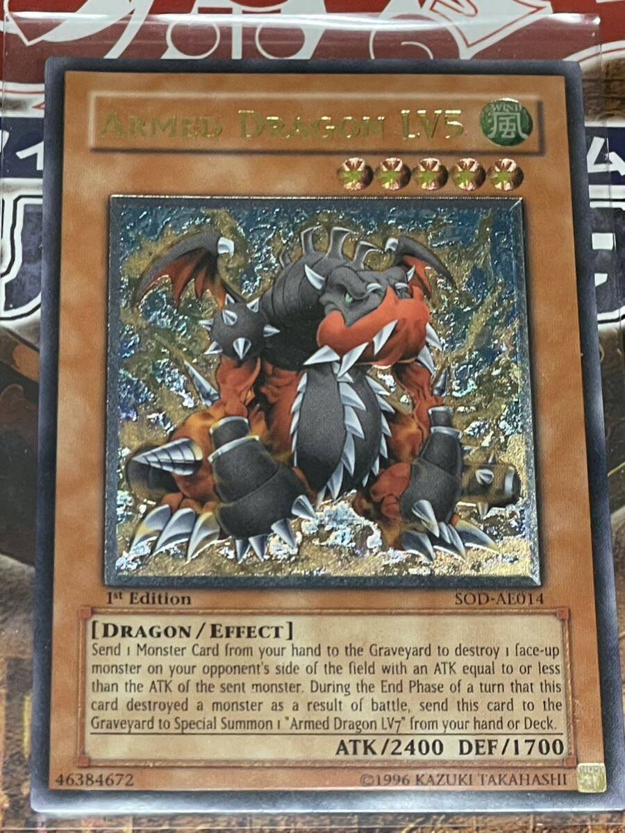 遊戯王 アームド・ドラゴンLV5 アジア版レリーフ1ED｜Yahoo!フリマ（旧