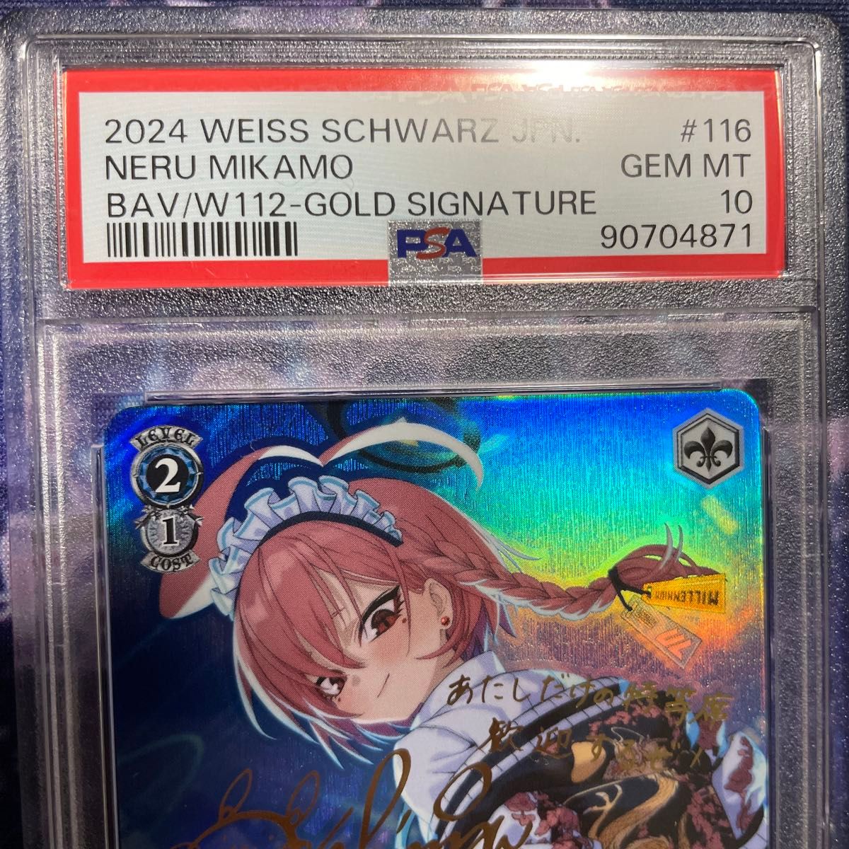 PSA 10 美甘ネル ヴァイスシュヴァルツ ブルーアーカイブ SP サイン