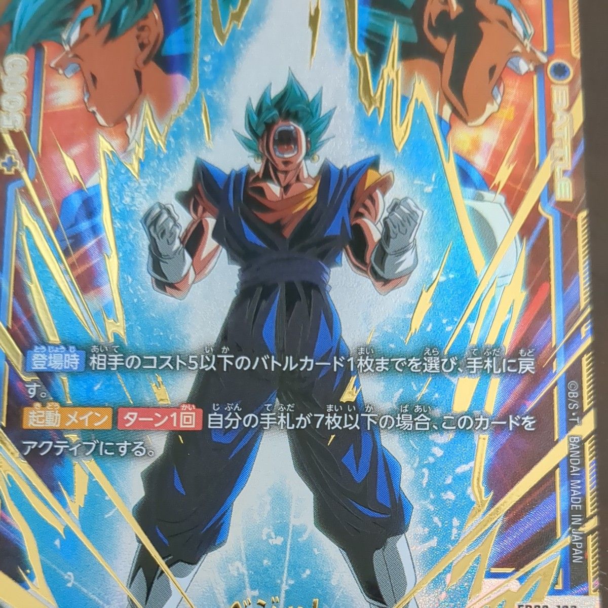 烈火の闘気 SR R 以下 4コン ドラゴンボール フュージョンワールド