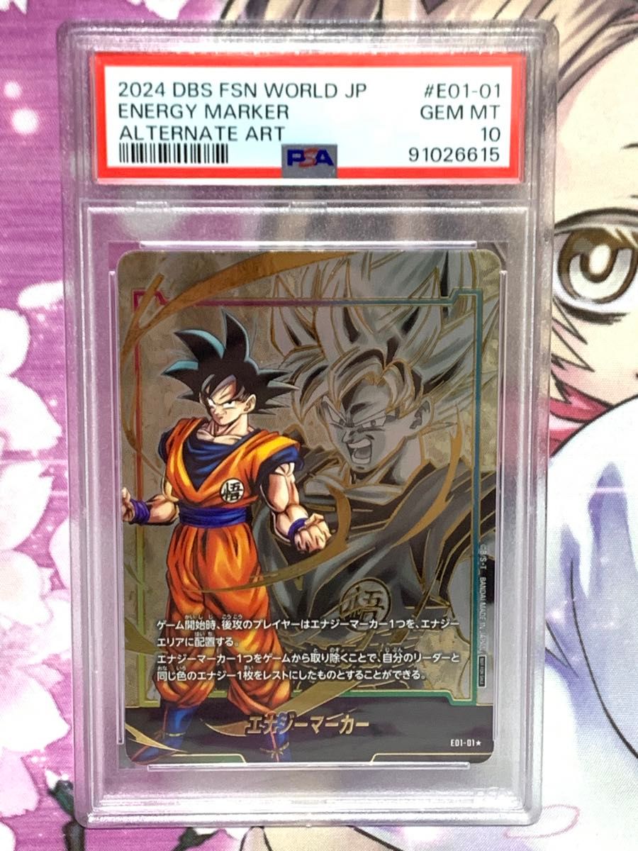 PSA10 決勝大会 エナジーマーカー 悟空 ジレン 海外版 PSA10 決勝大会