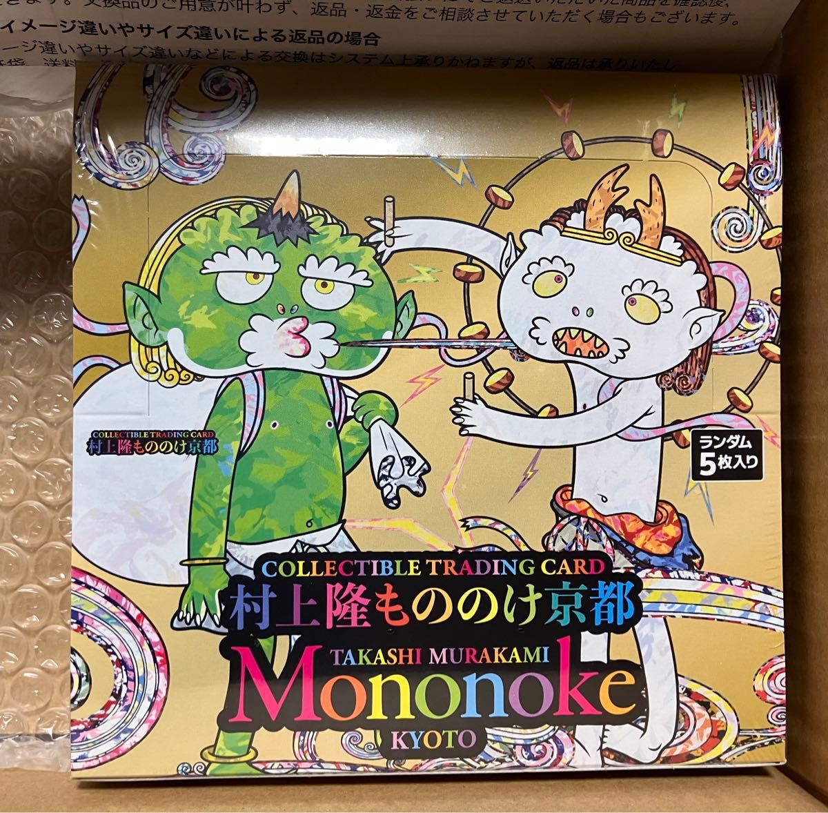 新品未開封シュリンク付き】村上隆もののけ京都日本語版5BOX おまけ付き