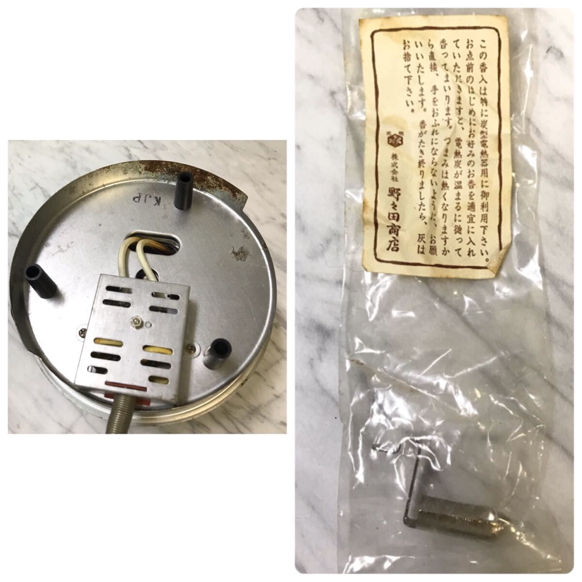 送料無料 野々田商店 野々田式 炭型電熱器 100V-410W 型式認可済