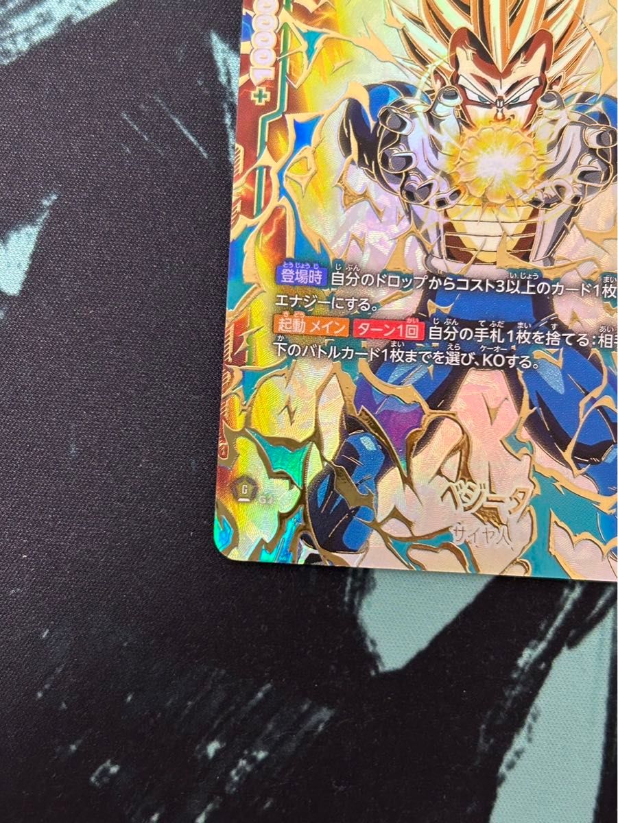 ベジータ アルティメットバトル プロモ FB01-096 優勝 コレクション