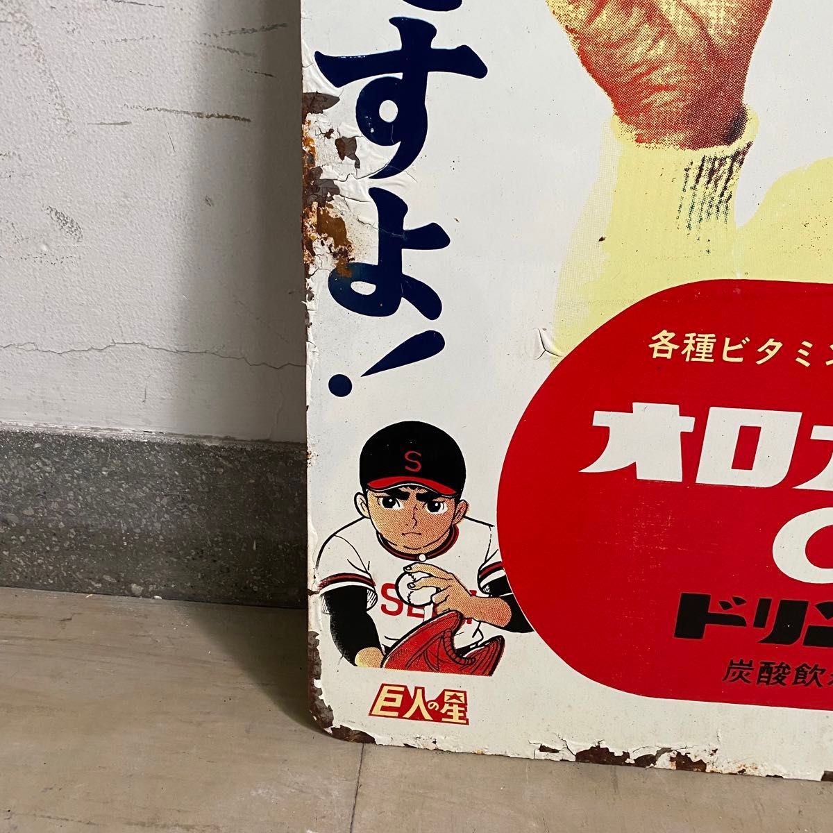 オロナミンC ミラーマン／天才バカボン】ホーロー（琺瑯）看板 大村崑