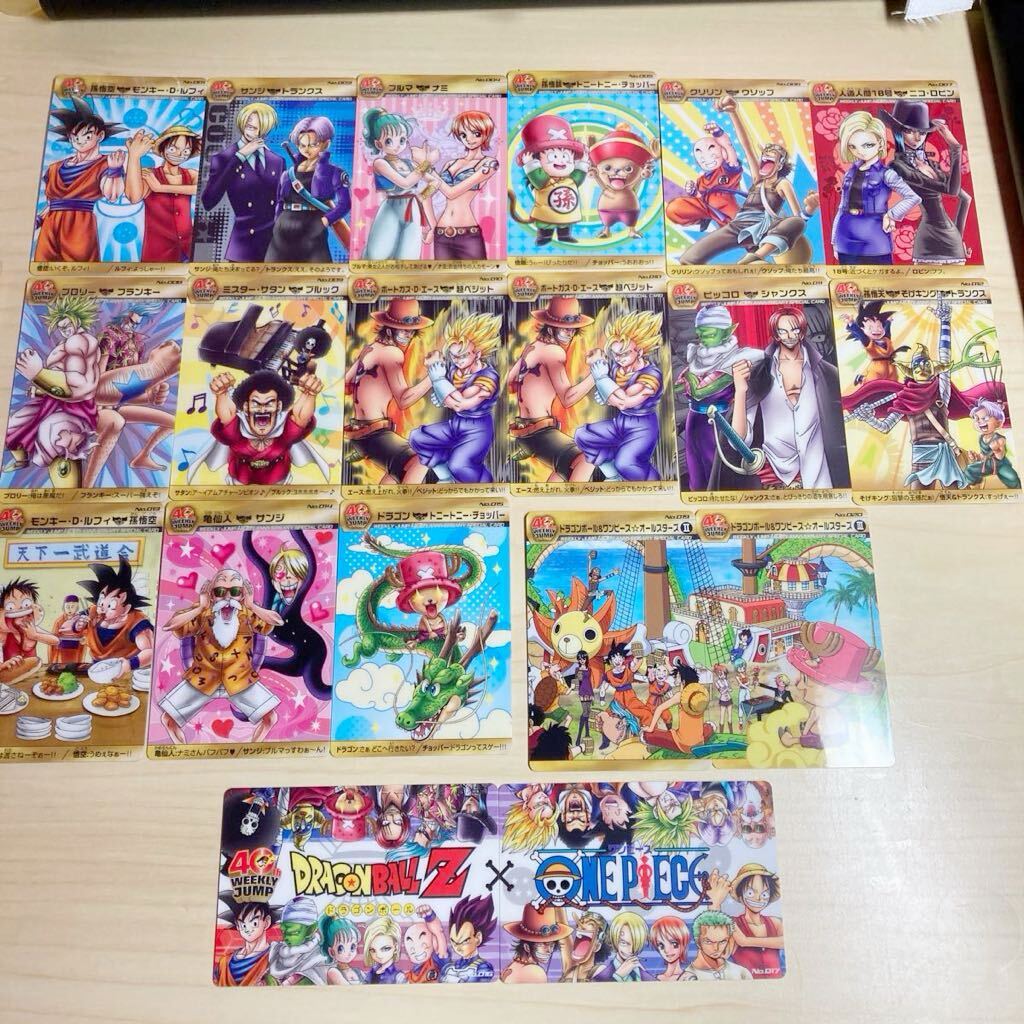 ドラゴンボール ワンピース コラボカード 3枚セット JUMP40周年 貴重