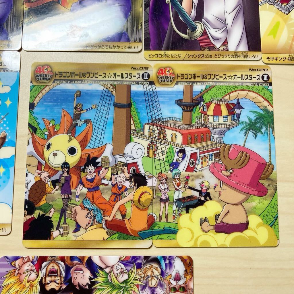 希少】ドラゴンボール&ワンピースコラボ グミカード9枚セット 希少