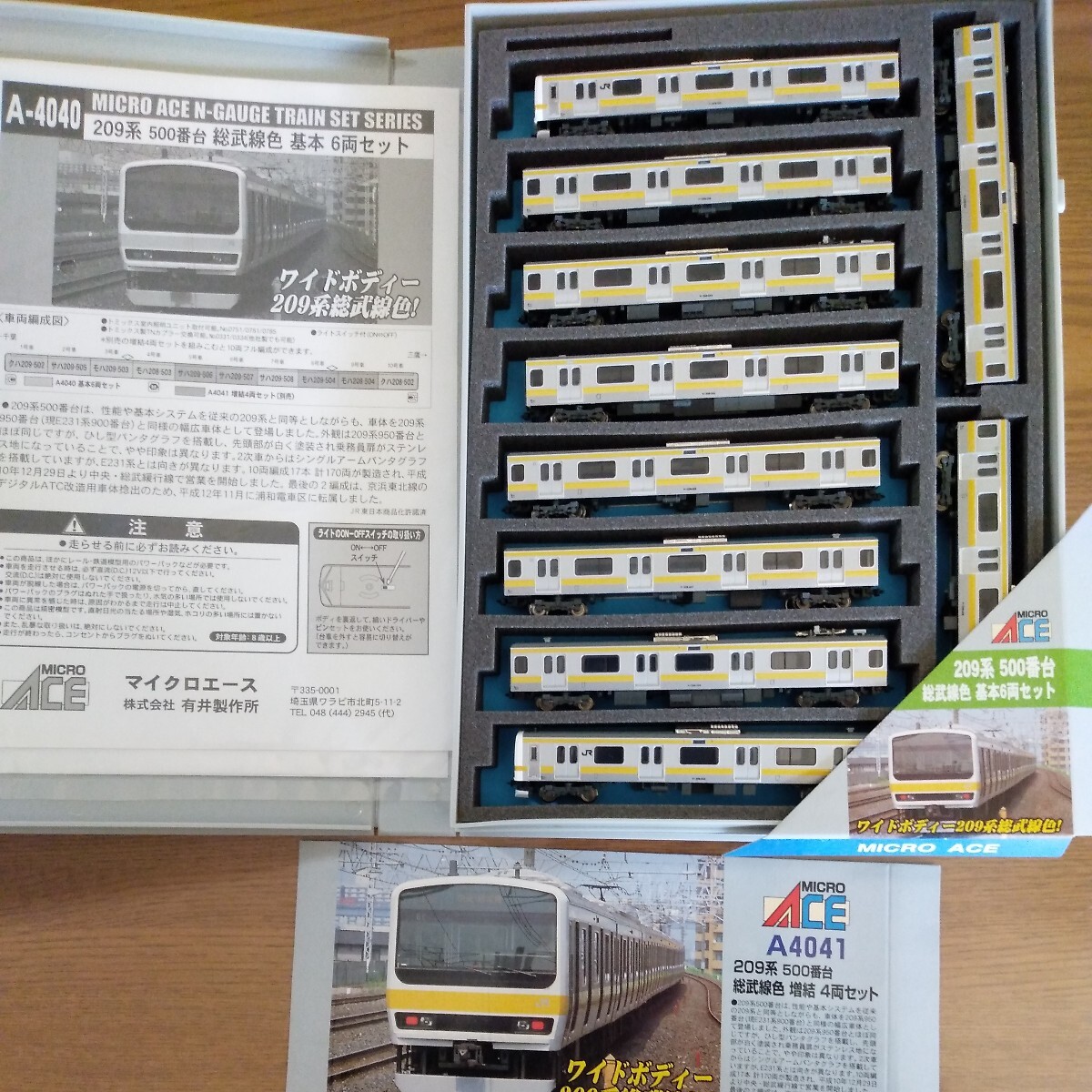MICROACE A-4040 A-4041 209系 500番台 総武緩行線 MICROACE A-4040 A-