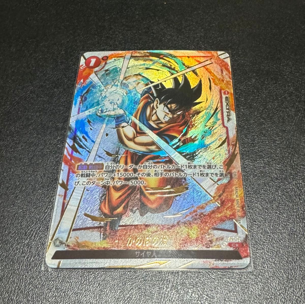 ドラゴンボールフュージョンワールド孫悟空 CSプロモ 未開封