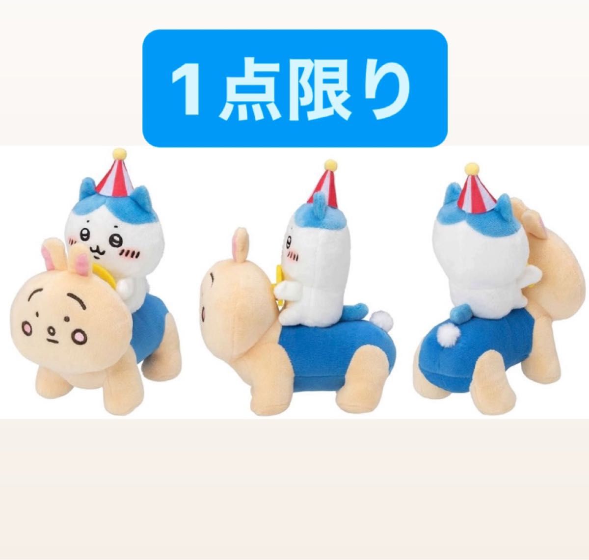 ちいかわ ぴーぽぽぬいぐるみ 18点セット ぬいぐるみ ちいかわ ぴーぽ