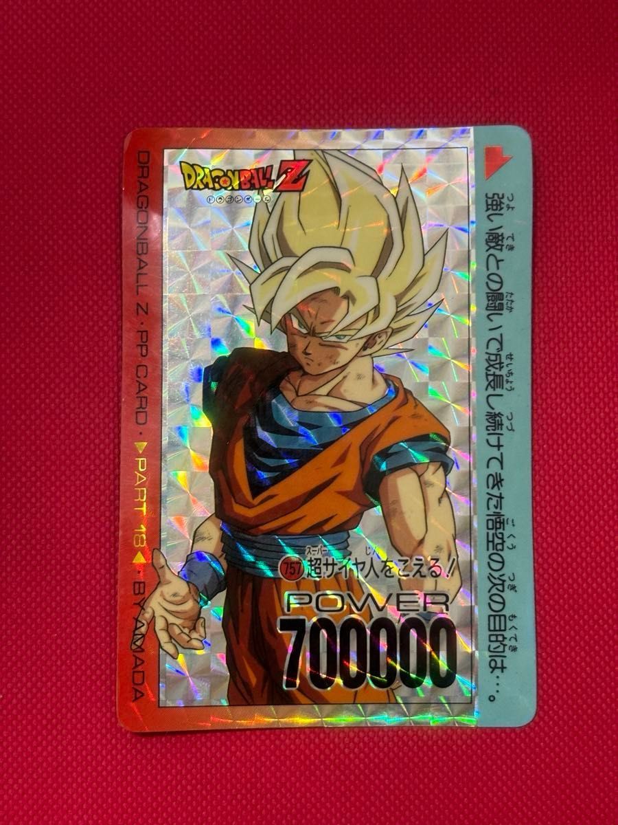 ドラゴンボールGT 孫悟空キラ ドラゴンボールGT キラ レア