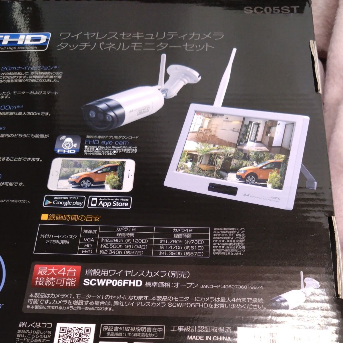 日本アンテナ ワイヤレスセキュリティカメラ&モニターセット SC05ST