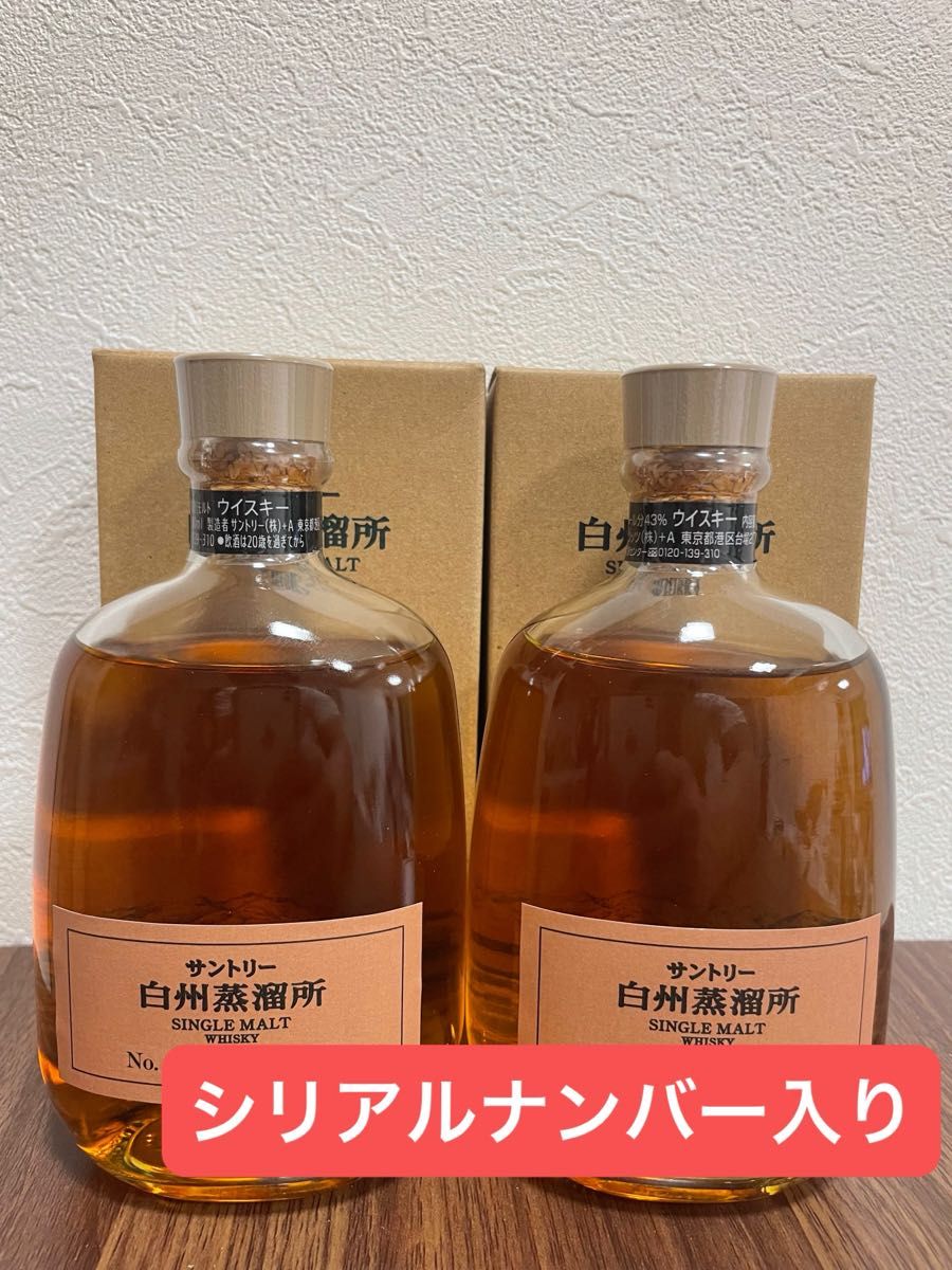 白州蒸溜所限定ウイスキー(終売品) 【公式通販】