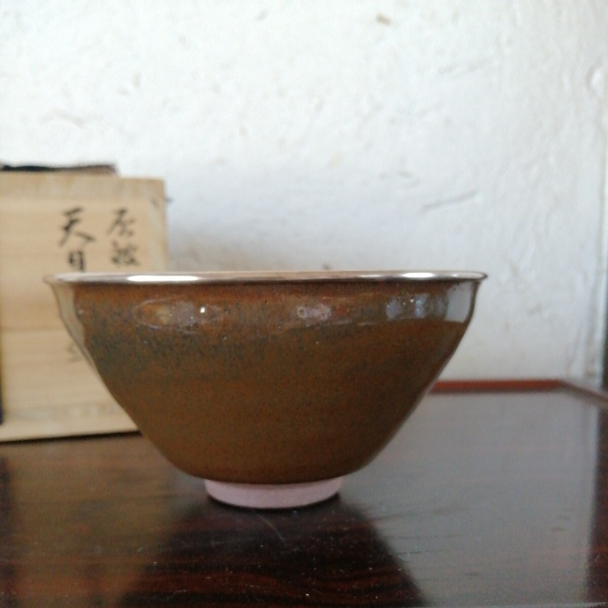 桶谷定一】烏盞（うさん）天目茶碗 銀覆輪 黒天目 定一造