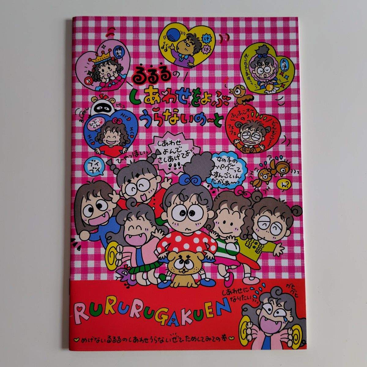 るるる学園 ノート セット レトロ 未使用｜Yahoo!フリマ（旧PayPayフリマ）