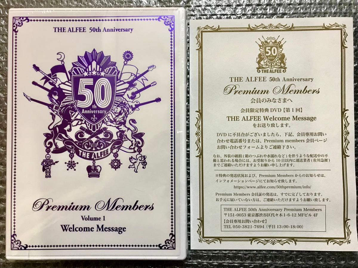THE ALFEE 50th Anniversary DVD vol.1〜6 THE ALFEE 50th Anniversary