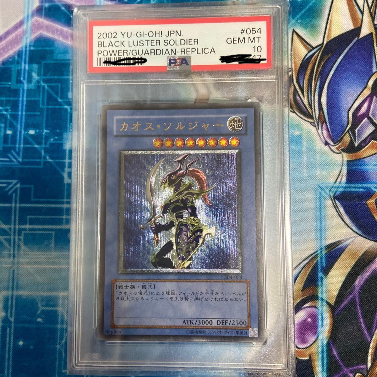 PSA10】カオス・ソルジャー レリーフ アルティメットレア 遊戯王 PSA10