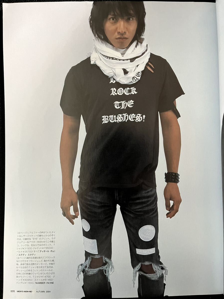 ナンバーナイン NUMBER (N)INE 木村拓哉 キムタク ハイストリート