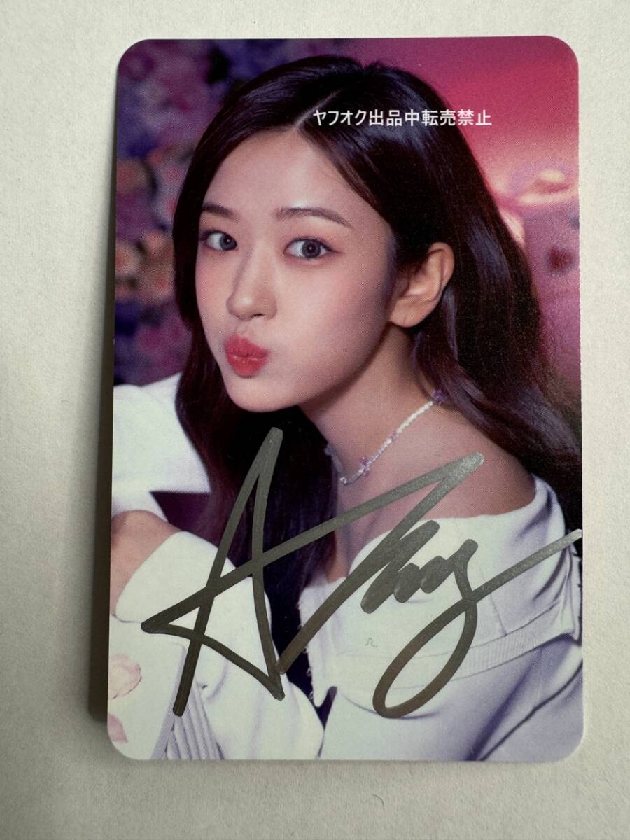 IVE ユジン サイン入りボール Yahoo!オークション - ユジン (IVE) 直筆