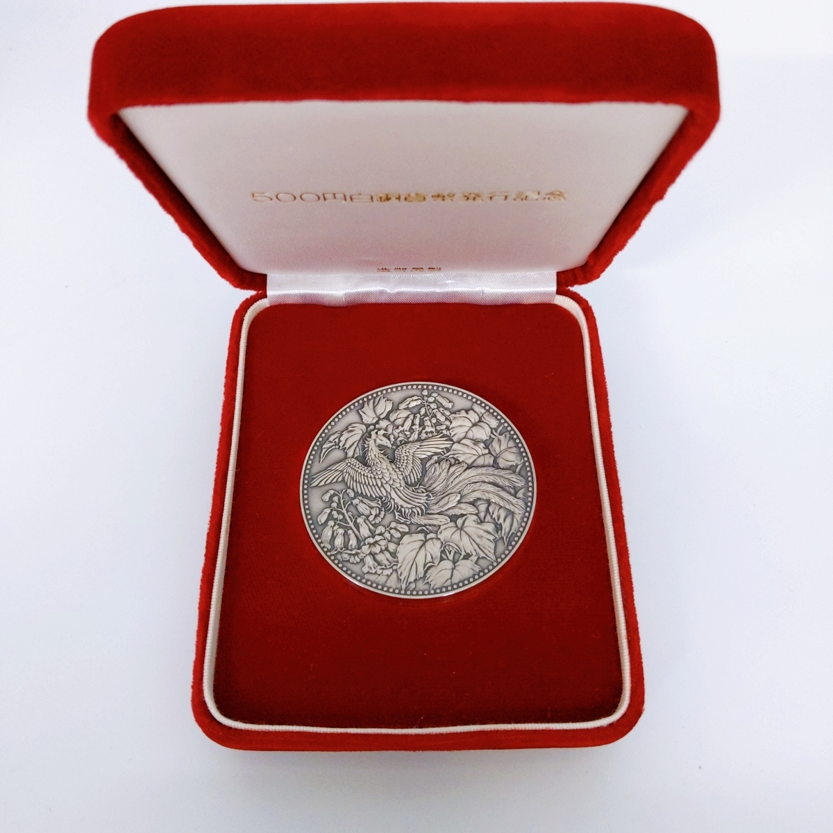 五百円白銅貨幣発行記念メダル 購入 500円白銅貨幣発行記念メダル