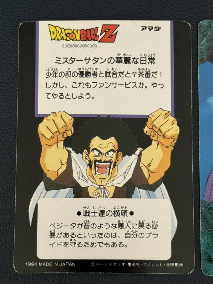アマダ ドラゴンボールZ カード ミスターサタン ビーデル 魔人ブウ