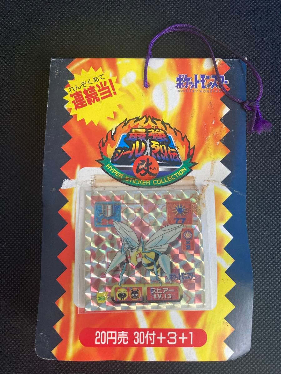 貴重 ポケモン最強シール烈伝 改 コレクション500ピース 公式 貴重