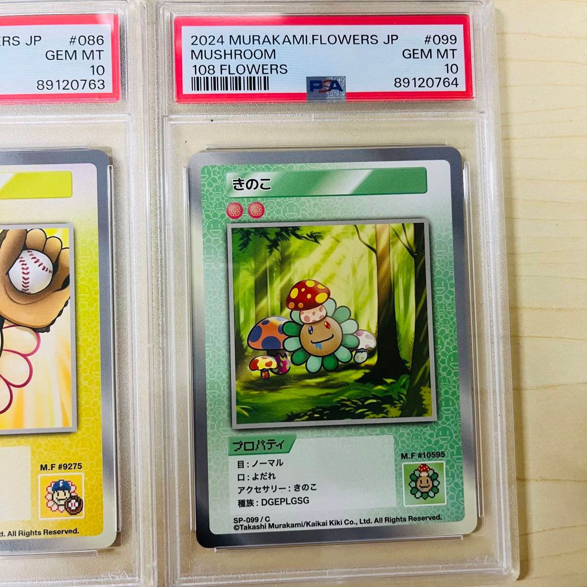 世界に4枚】村上隆 カード UR 英語 やまのうえのじんじゃ psa10