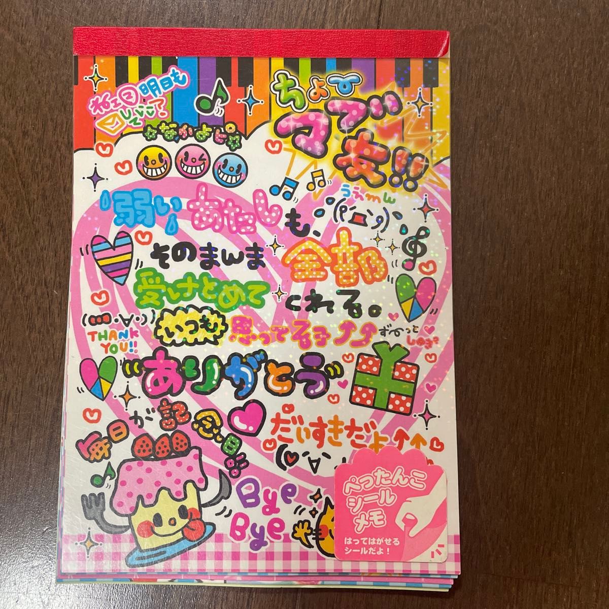 平成女児 平成レトロ メモ帳 クラックス｜Yahoo!フリマ（旧PayPayフリマ）