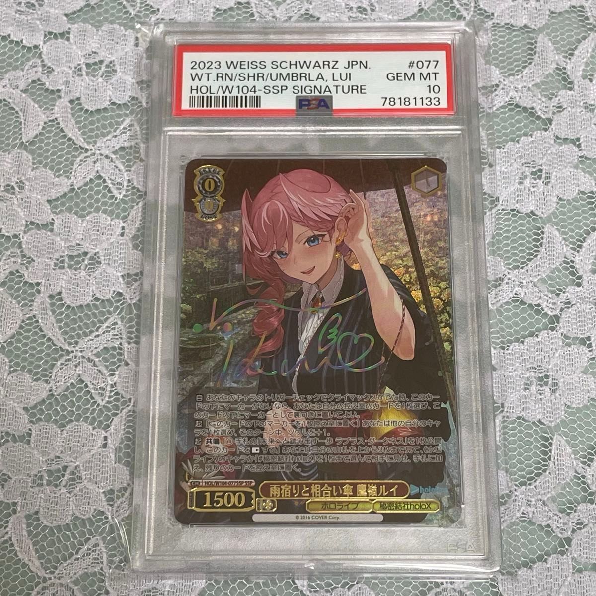 ヴァイスシュヴァルツ サイン入り PSA 10 鷹嶺ルイ 雨宿りと相合傘 WS