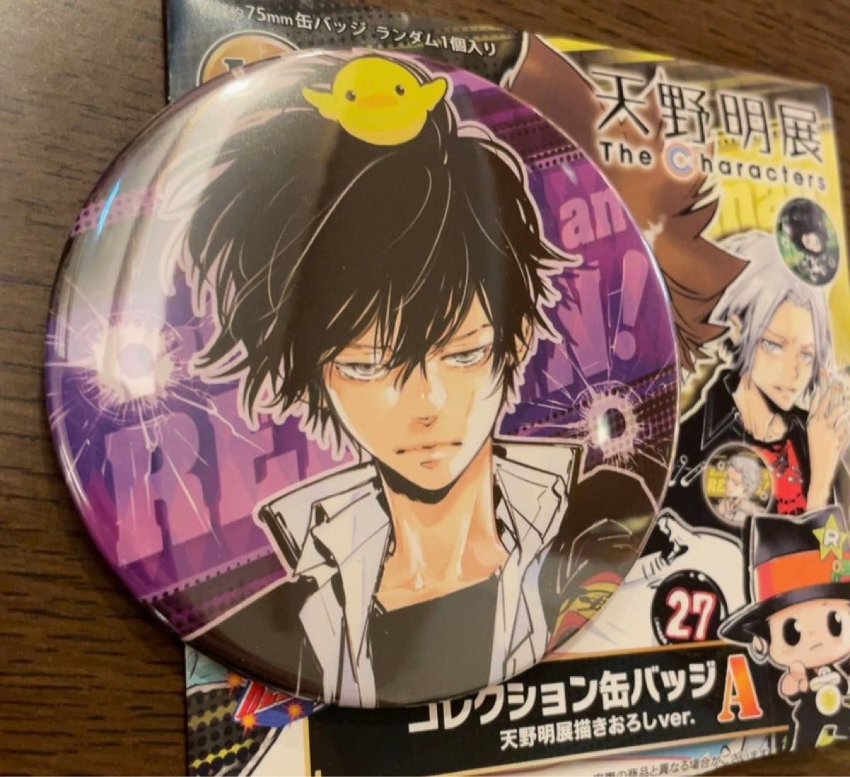 天野明展 おみくじ 雲雀 天野明展 おみくじ 大凶 雲雀恭弥