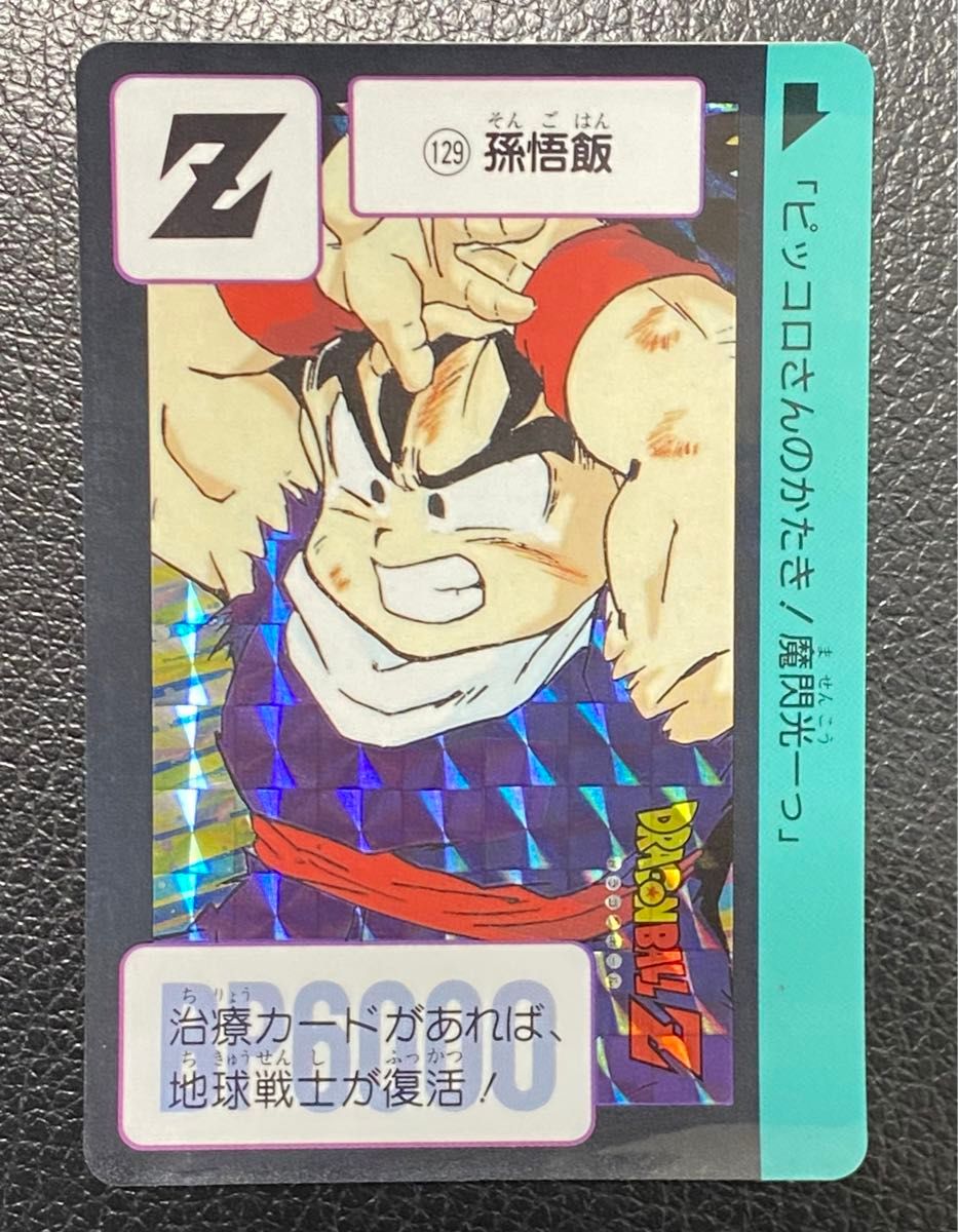 ドラゴンボールカードダス キラ 当時品⑦(ドラゴンボールカードダス